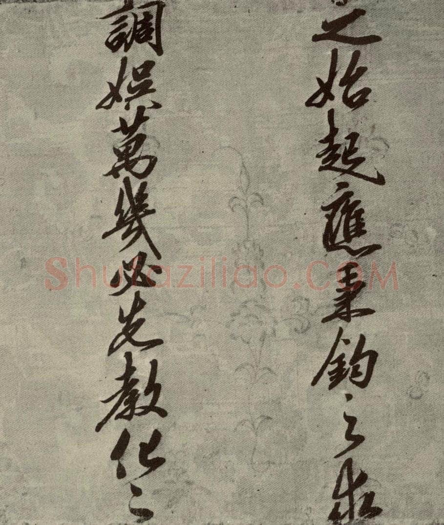 宋朝 宋人书司马光拜左仆射告身之九 书法作品