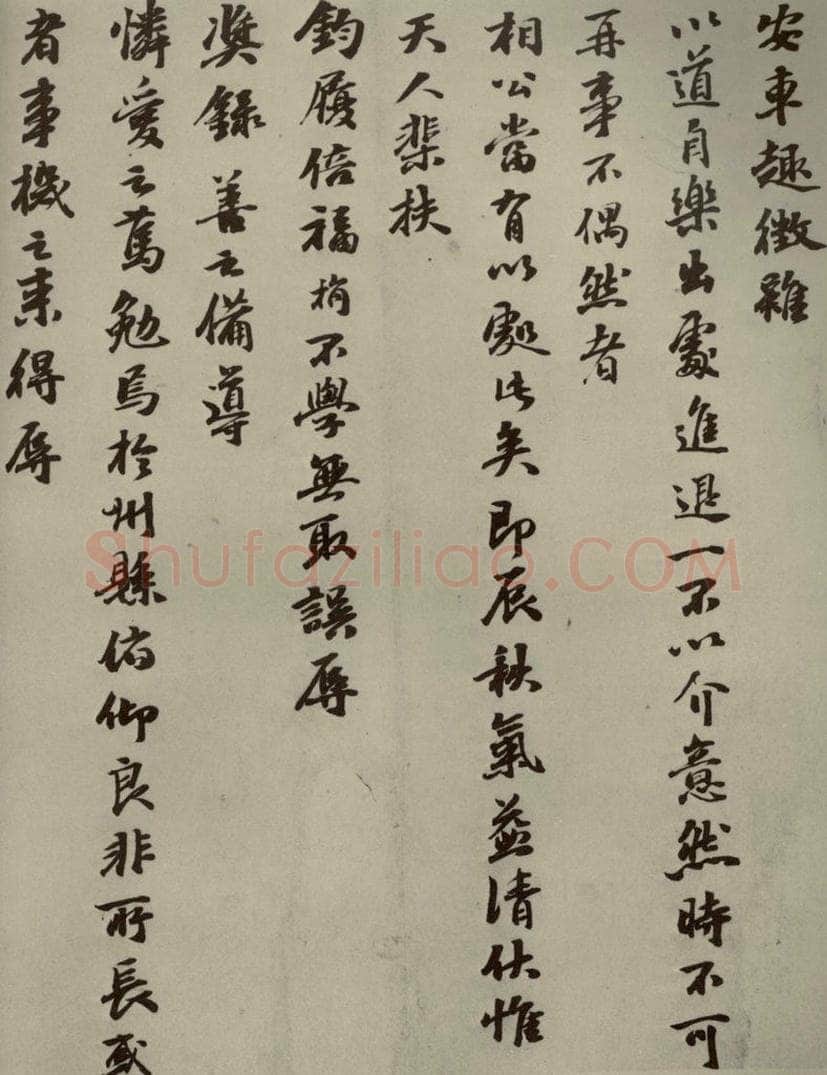 元朝 袁桷 元人杂书袁桷呈承旨大参相公尺牍之二 书法作品