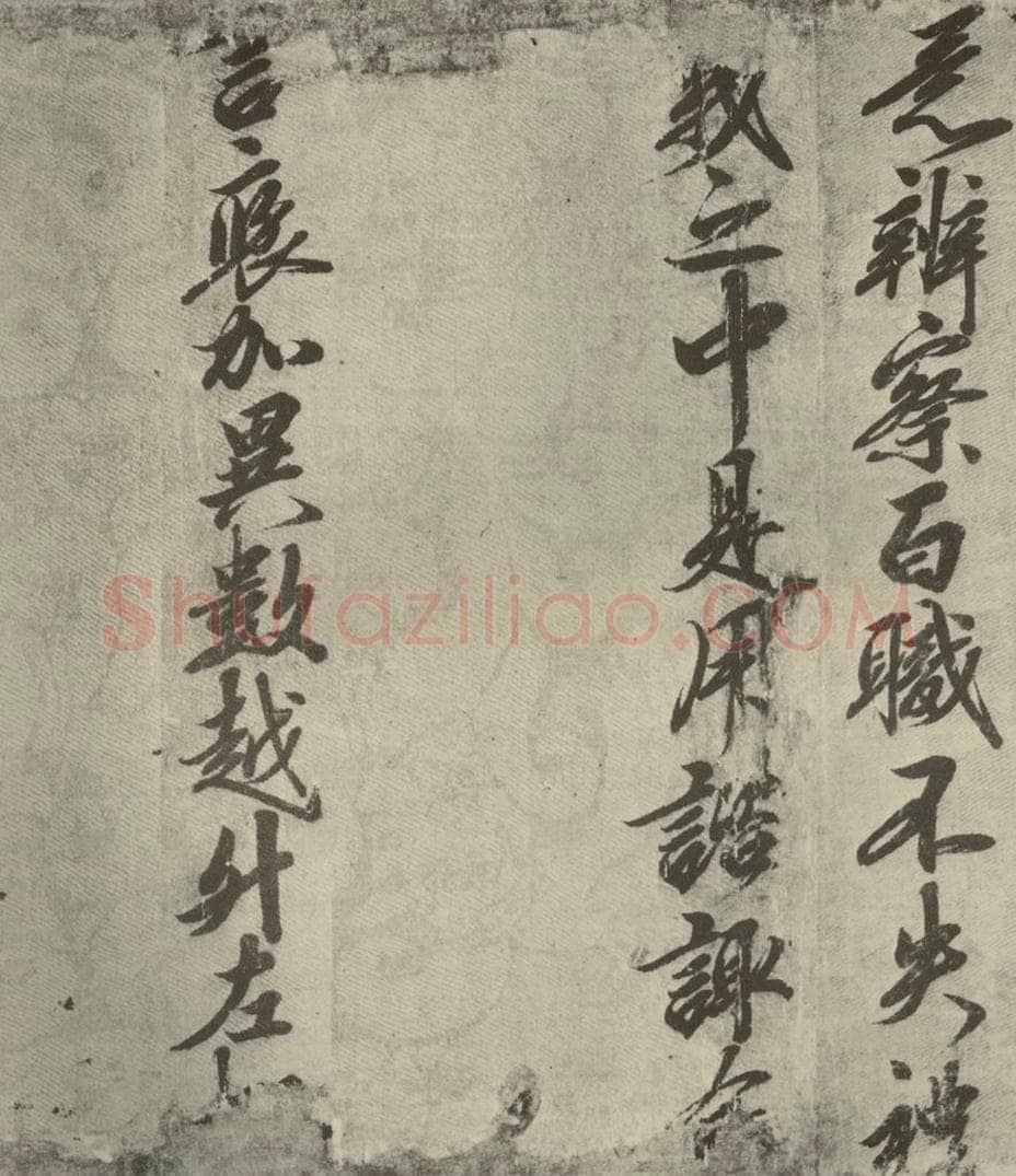 宋朝  宋人书司马光拜左仆射告身之十 书法作品