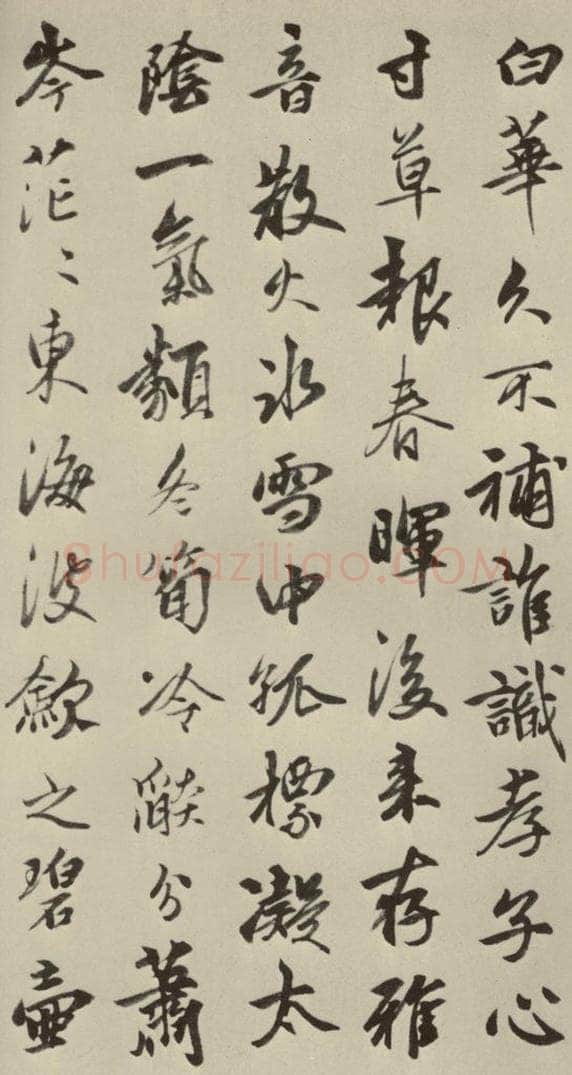 元朝 龚璛 龚璛诗韩之一 书法作品
