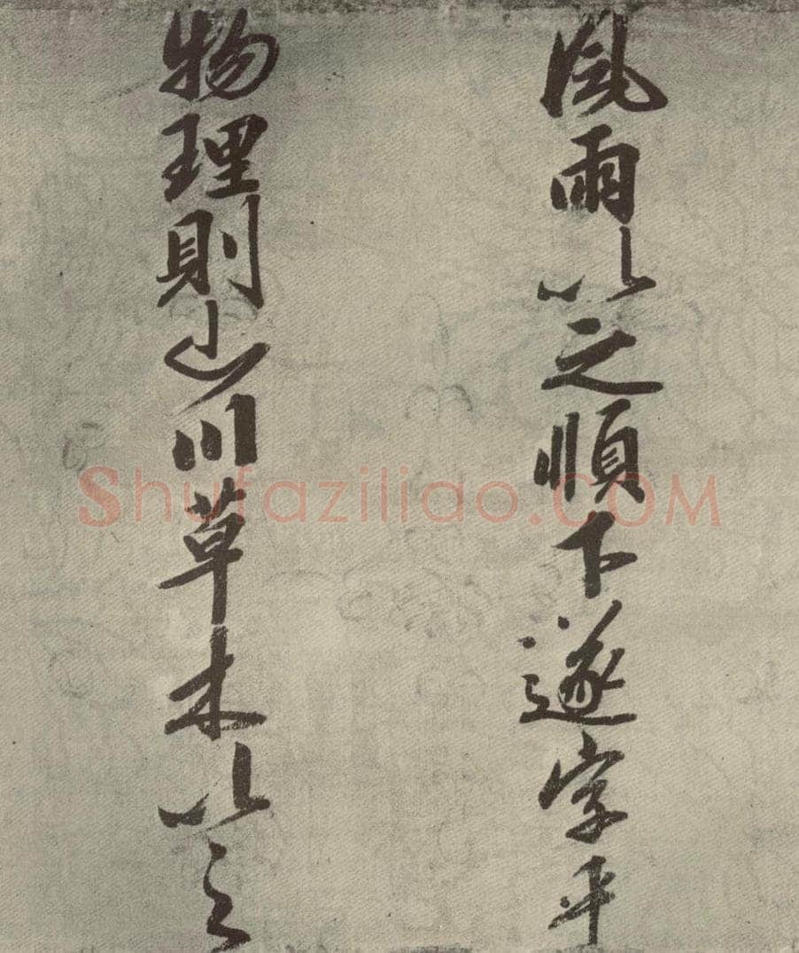 宋朝 宋人书司马光拜左仆射告身之十二 书法作品