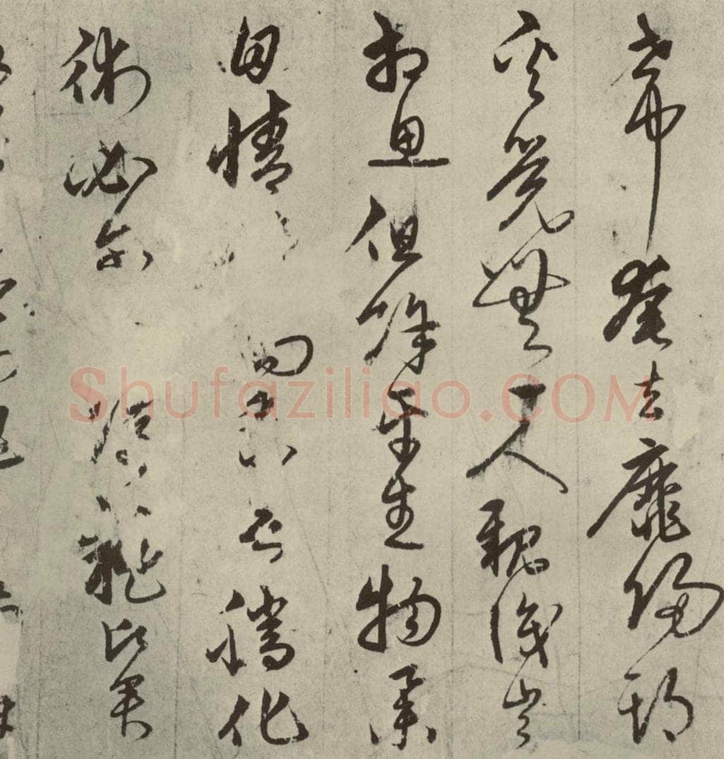 元朝 宋克 宋克形赠影之二 书法作品