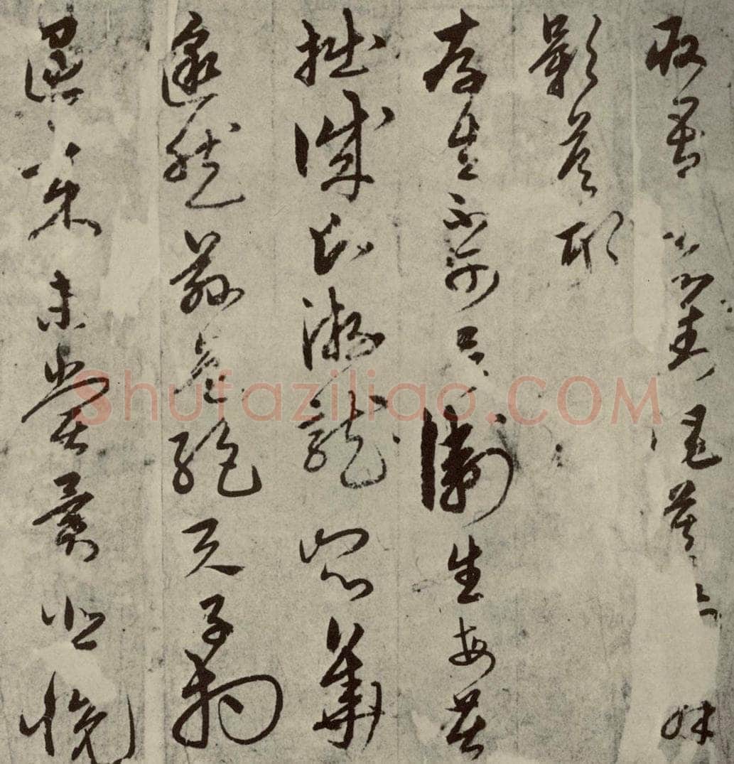 元朝 宋克 宋克形赠影之三 书法作品
