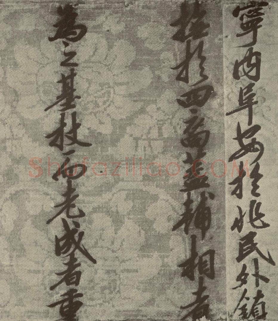 宋朝 宋人书司马光拜左仆射告身之十三 书法作品
