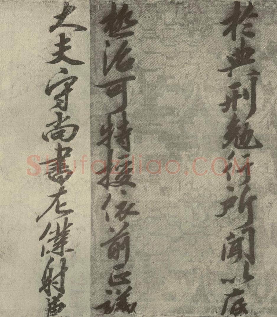 宋朝 宋人书司马光拜左仆射告身之十四 书法作品