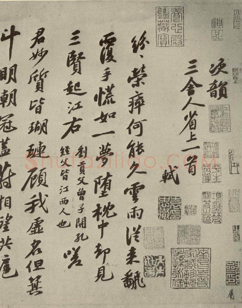 宋朝 蔡襄 四家书法蔡襄之二 书法作品