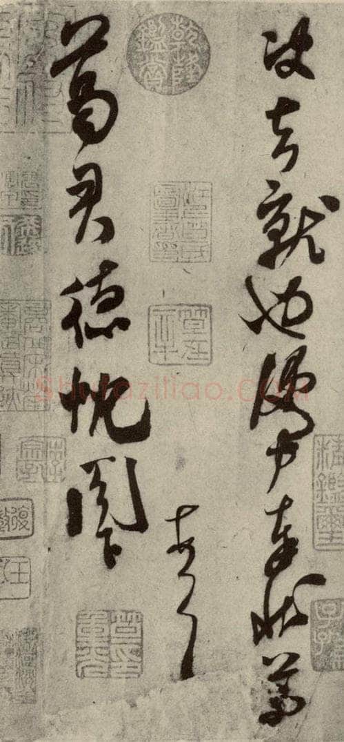宋朝 米芾 四家书法米芾之四 书法作品