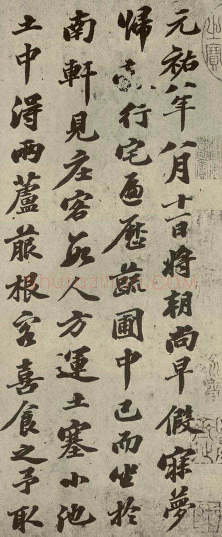宋朝 苏轼 四家书苏轼南轩梦语之一 书法作品
