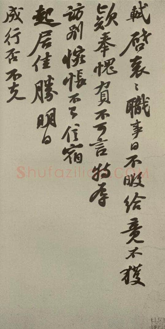 宋朝 苏轼 四家书苏轼致主簿曹君尺牍之一 书法作品