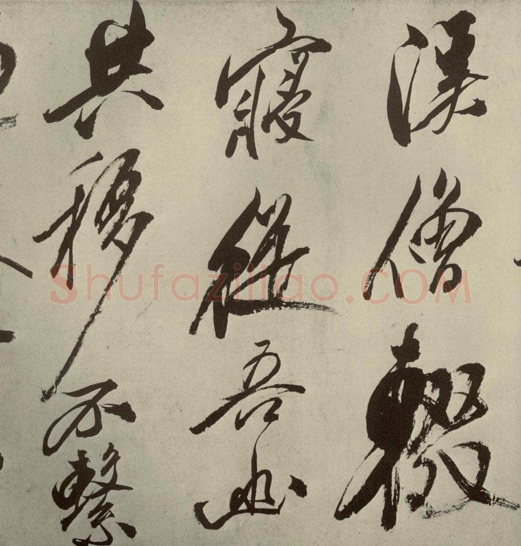 宋朝 米芾 四书家米芾书从天竺归隐溪之南冈诗之二 书法作品
