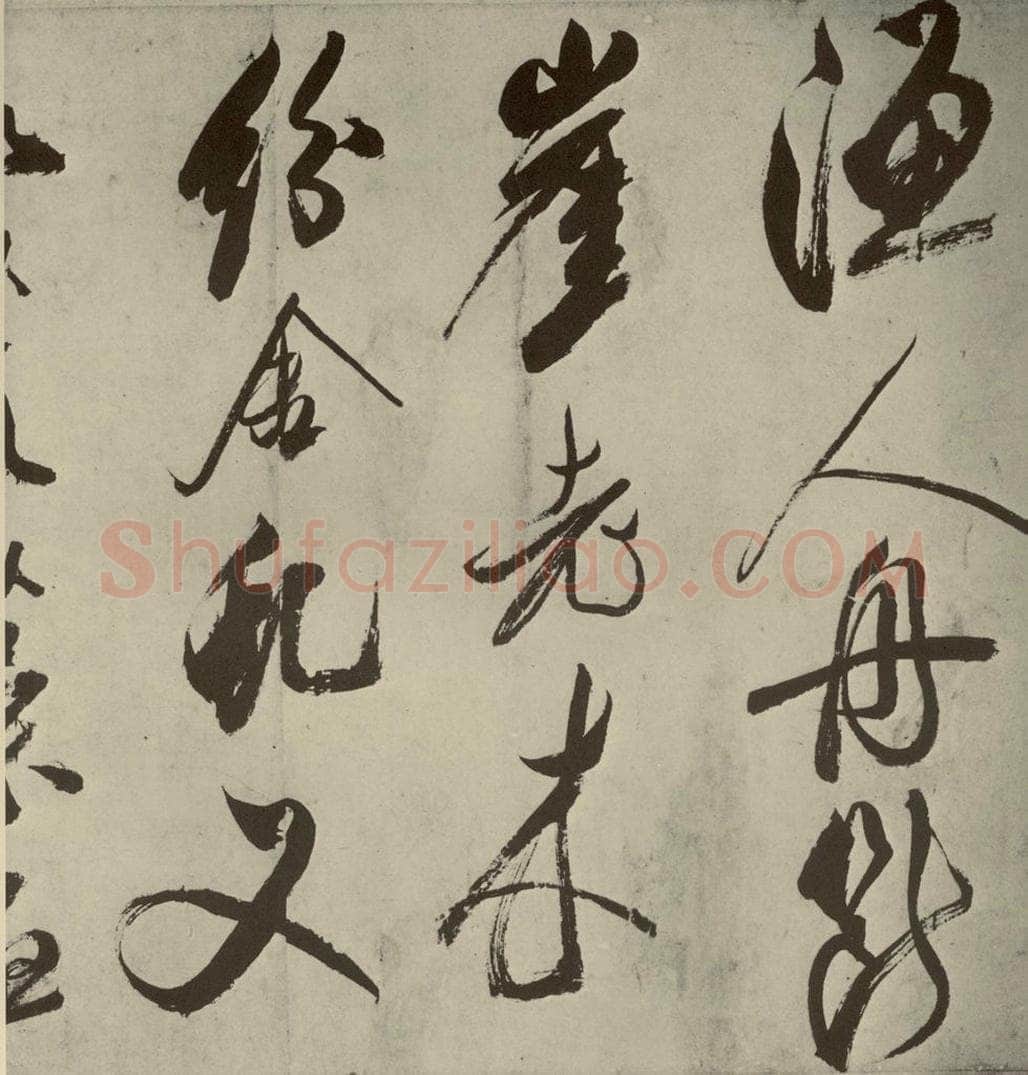 宋朝 米芾 四书家米芾书从天竺归隐溪之南冈诗之三 书法作品