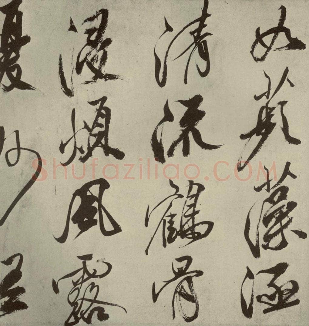 宋朝 米芾 四书家米芾书从天竺归隐溪之南冈诗之四 书法作品