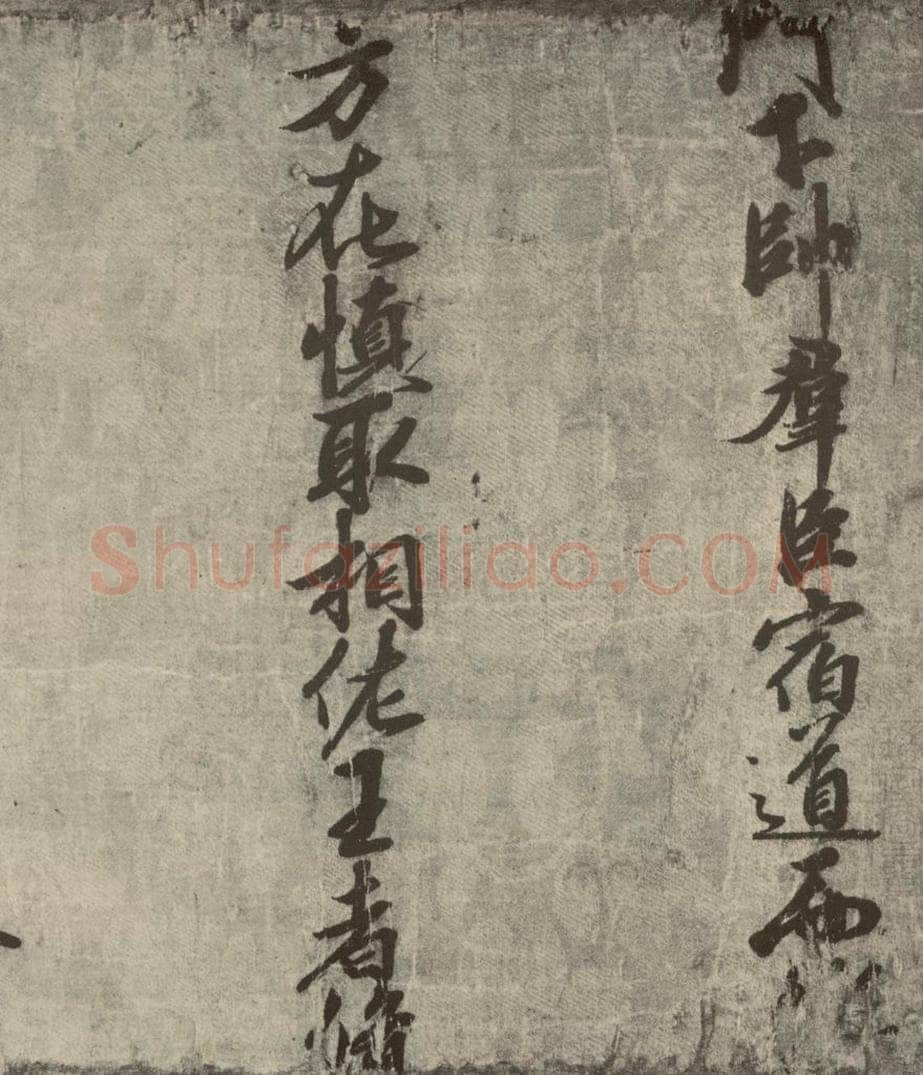 宋朝  宋人书司马光拜左仆射告身之一 书法作品