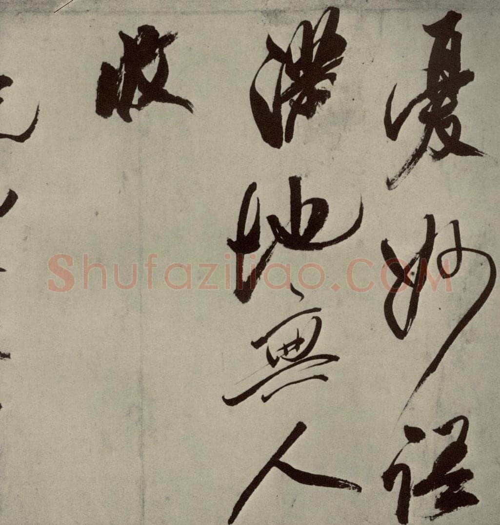 宋朝 米芾 四书家米芾书从天竺归隐溪之南冈诗之五 书法作品