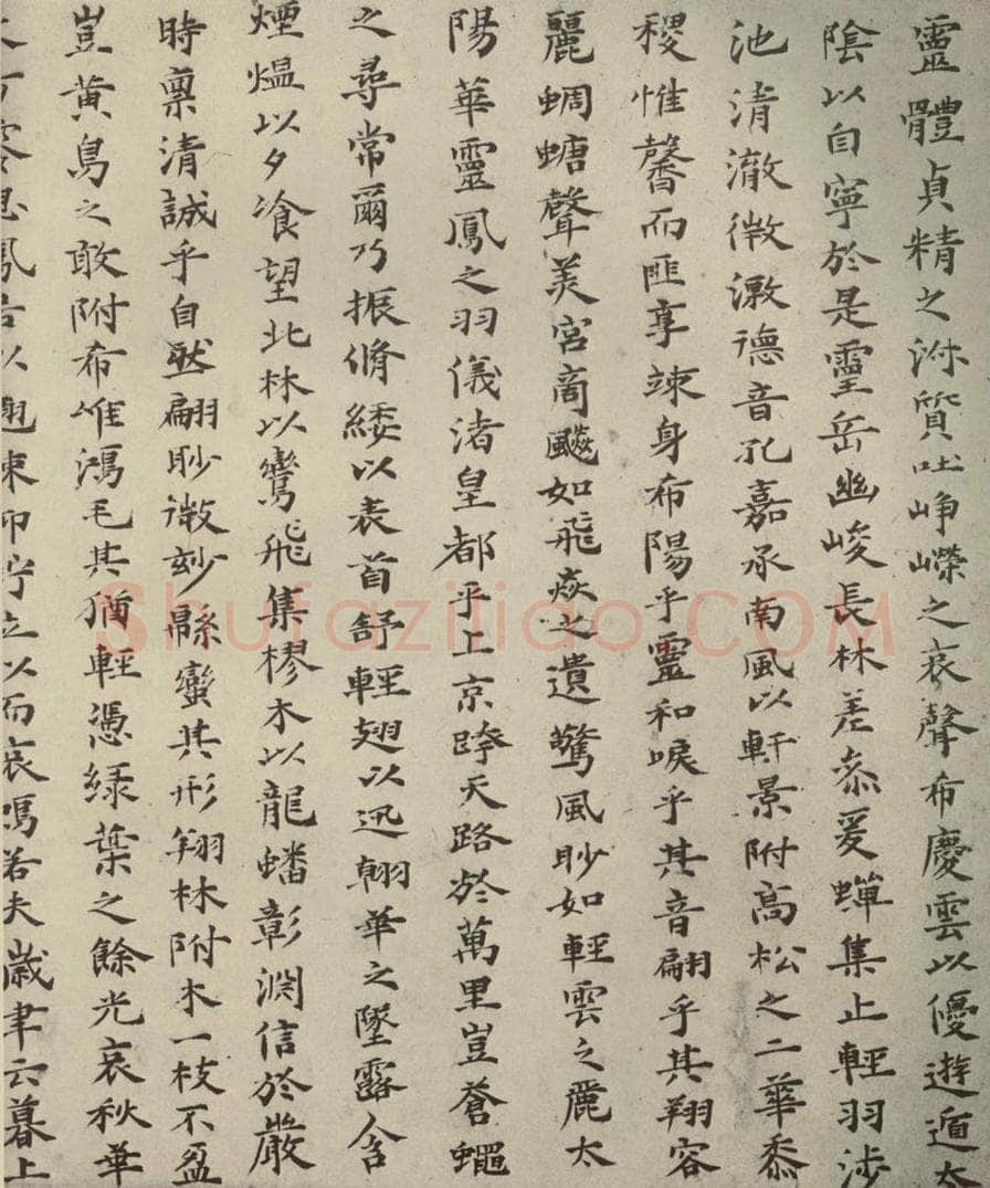 宋朝 蔡襄 四书家蔡襄楷书晋陆云寒蝉赋之二 书法作品