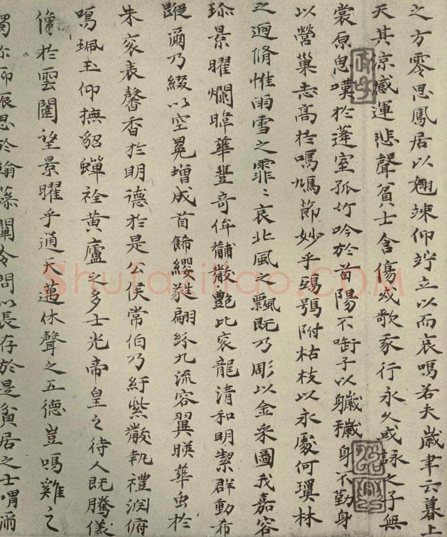 宋朝 蔡襄 四书家蔡襄楷书晋陆云寒蝉赋之三 书法作品