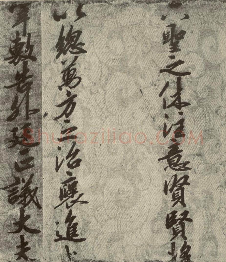 宋朝  宋人书司马光拜左仆射告身之三 书法作品