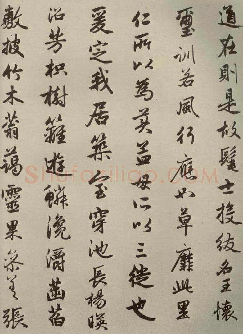 元朝 赵孟俯 赵孟俯闲居赋之五 书法作品