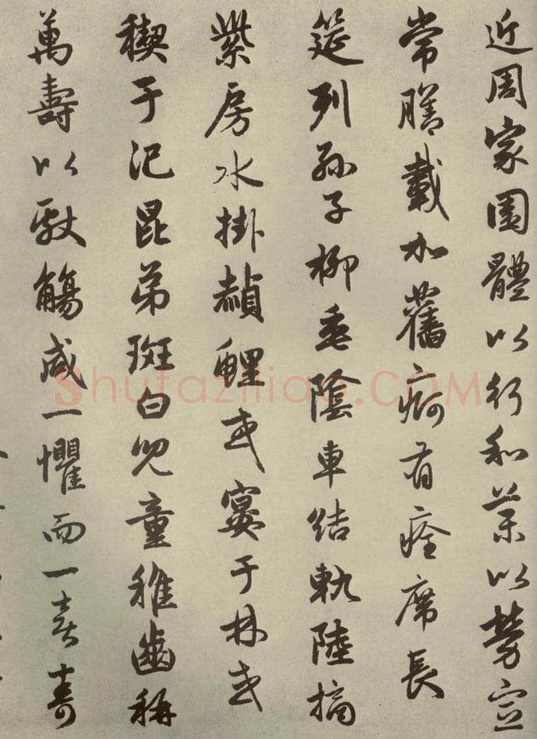元朝 赵孟俯 赵孟俯闲居赋之八 书法作品