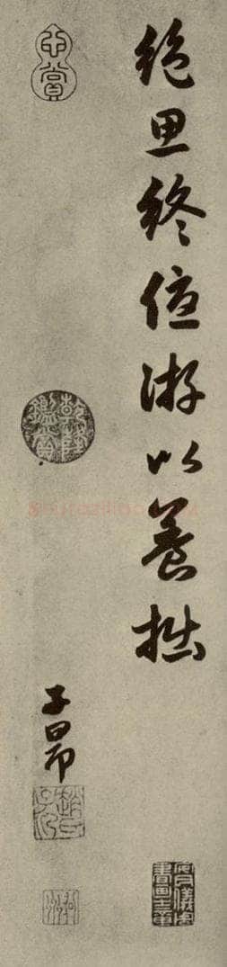 元朝 赵孟俯 赵孟俯闲居赋之十 书法作品