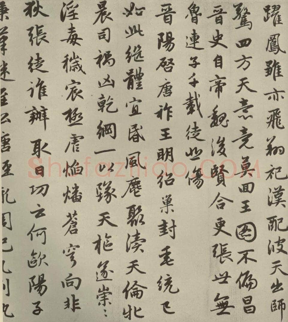 元朝 赵孟俯 赵孟俯朱子感兴诗之六 书法作品