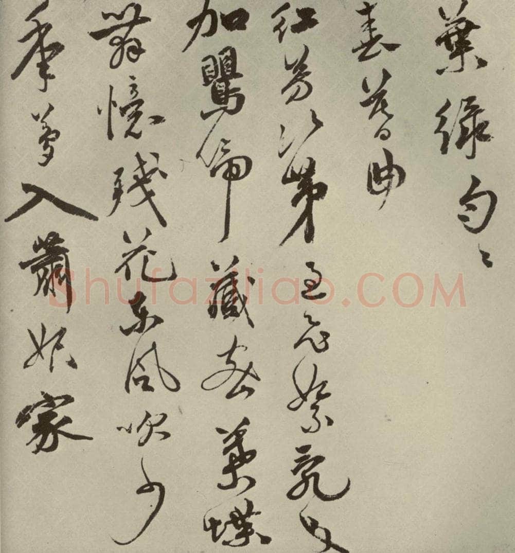 明代 祝允明 《诗翰》之七 书法作品