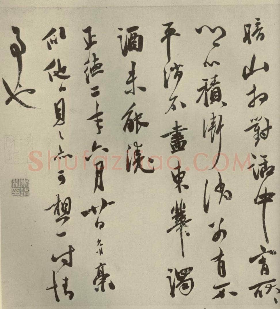 明代 祝允明 《诗翰》之十二 书法作品