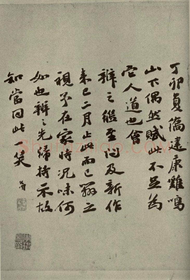 明代 祝允明 《诗翰》之十四 书法作品
