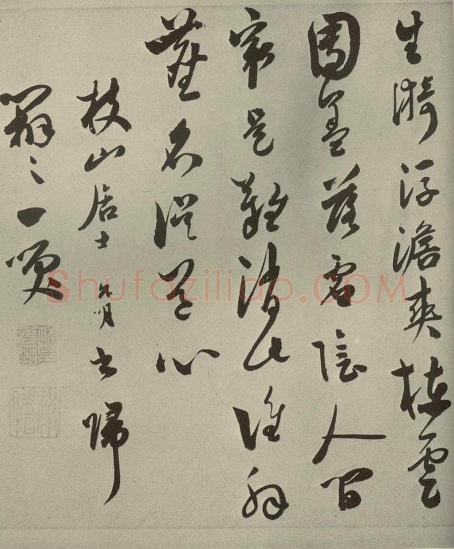 明代 祝允明 《诗翰》之十八 书法作品