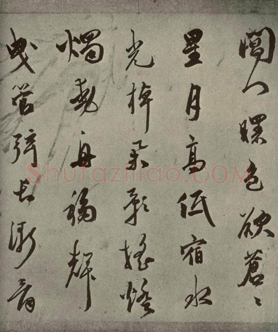 明代 祝允明 《诗翰》之二十一 书法作品