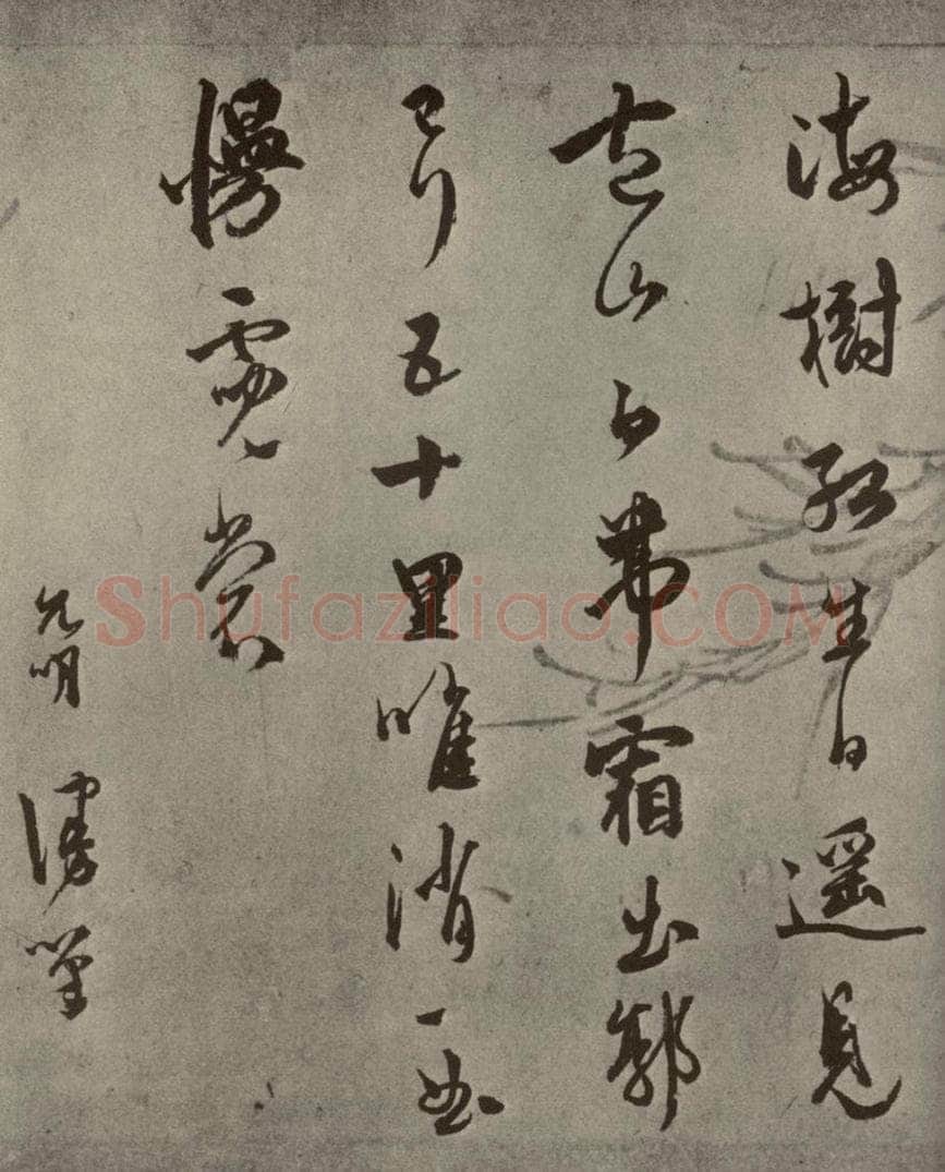 明代 祝允明 《诗翰》之二十二 书法作品
