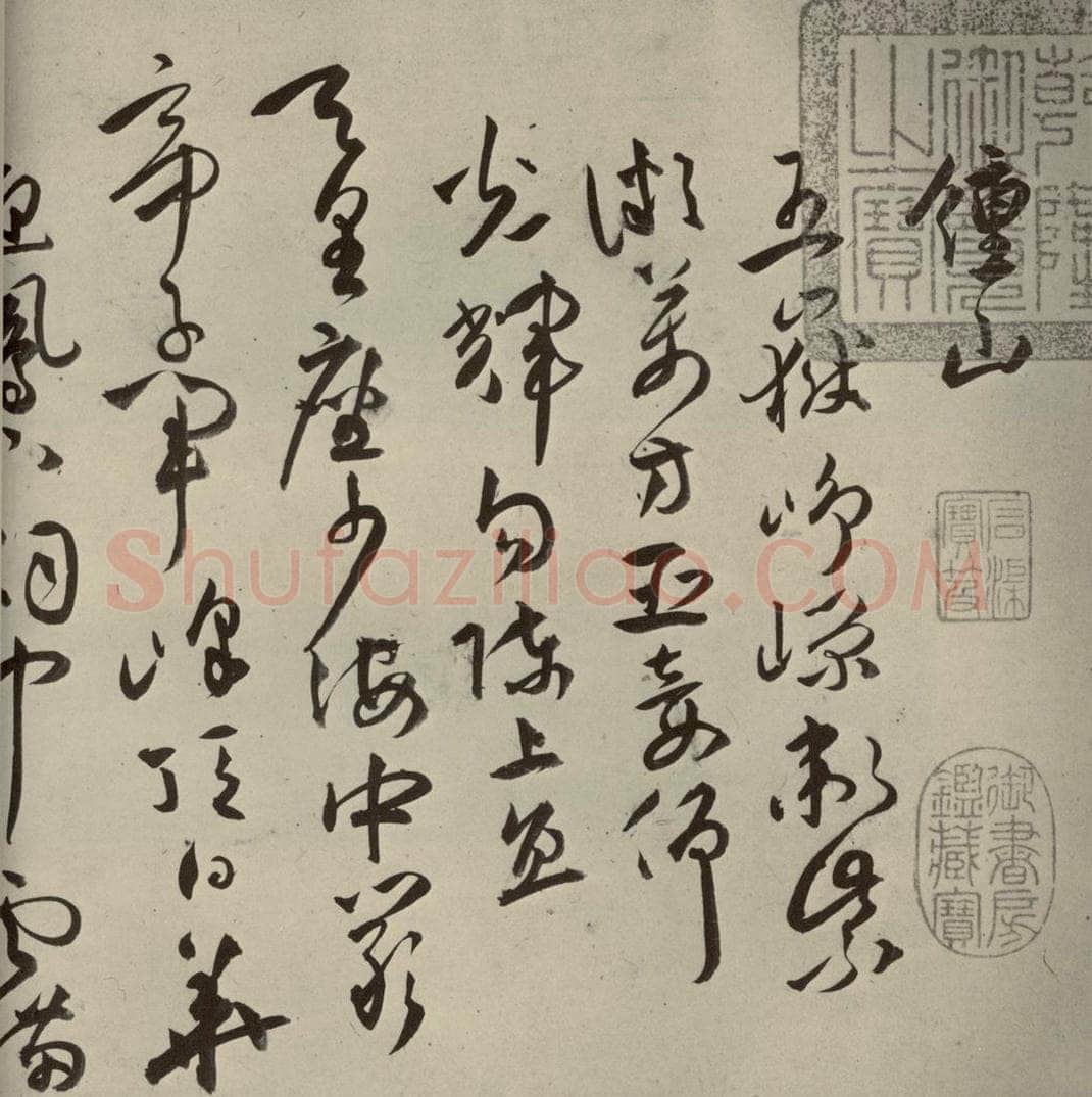 明代 祝允明 《诗帖》之一 书法作品