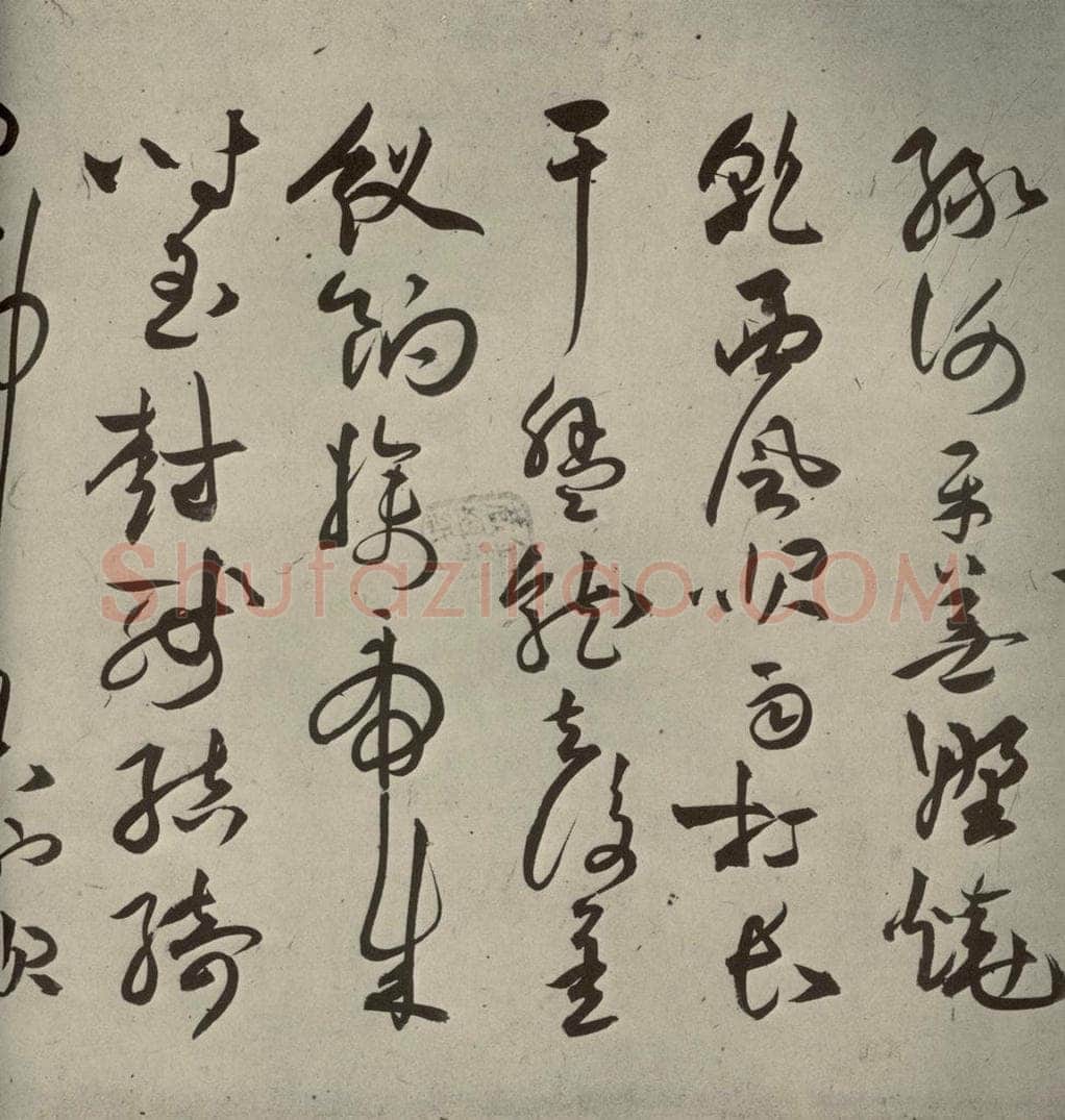 明代 祝允明 《诗帖》之三 书法作品