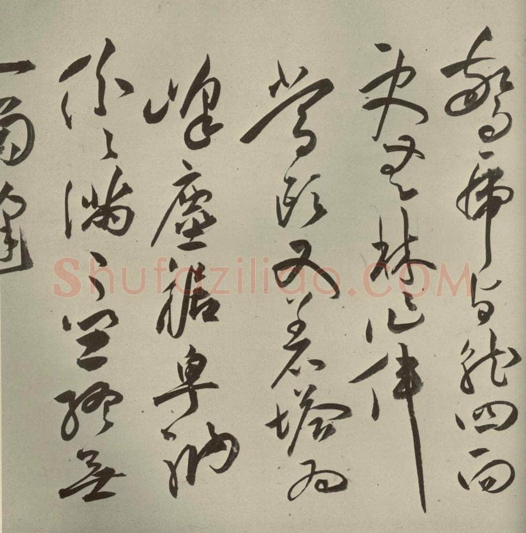 明代 祝允明 《诗帖》之六 书法作品