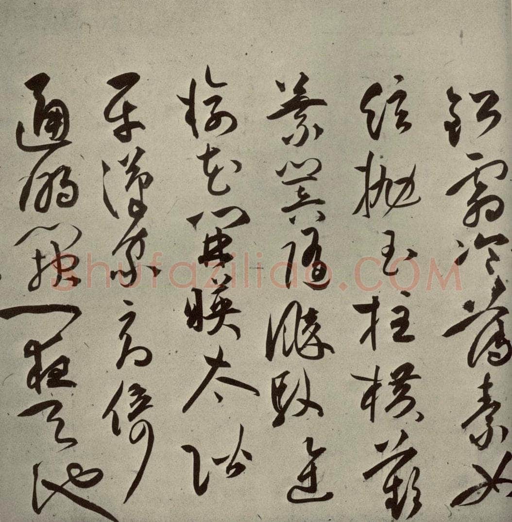 明代 祝允明 《诗帖》之八 书法作品