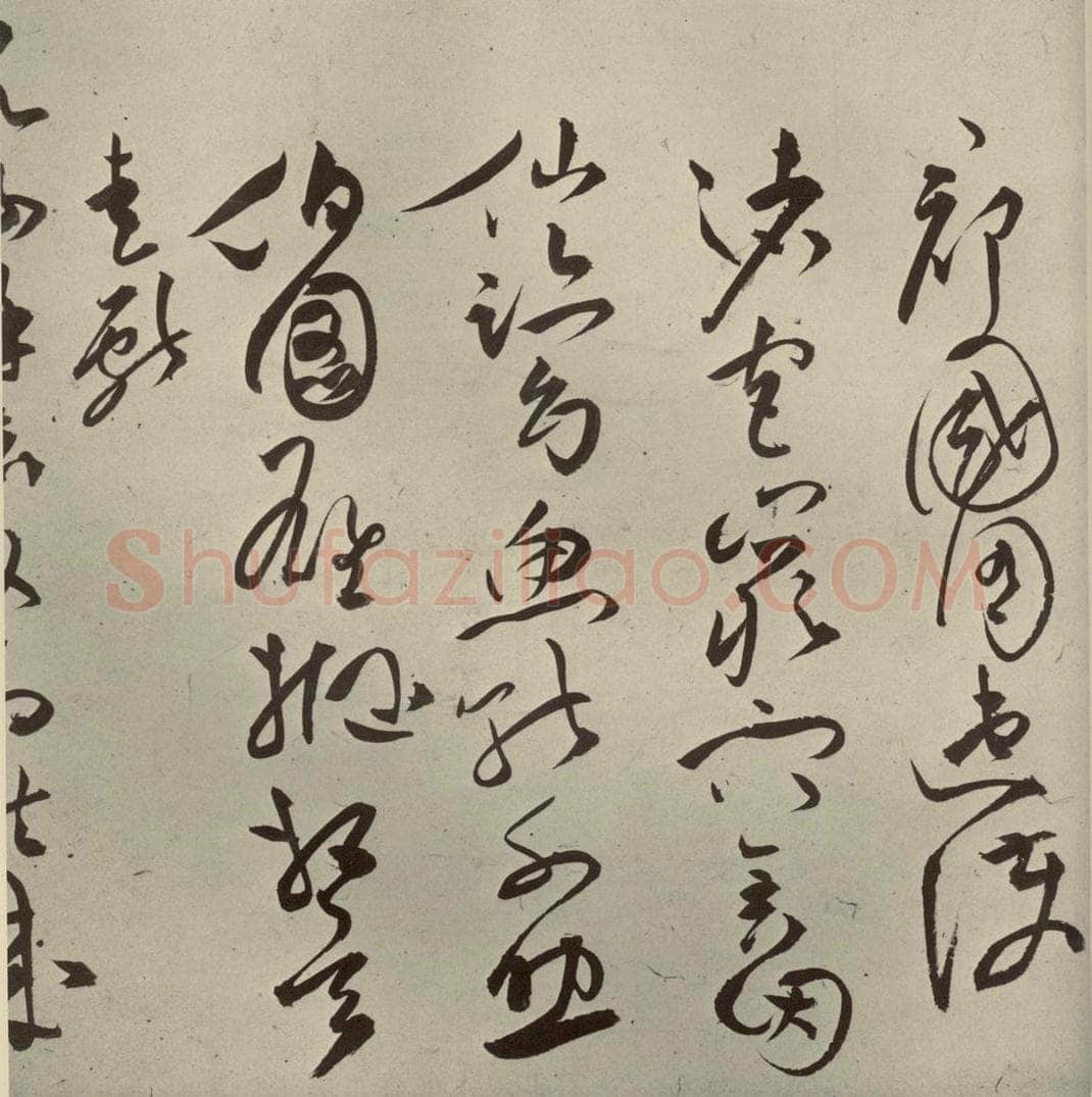 明代 祝允明 《诗帖》之十 书法作品