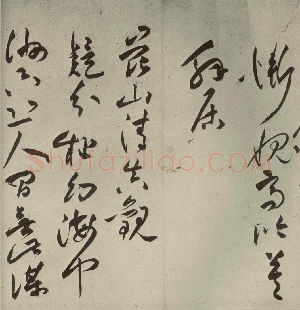 明代 祝允明 《诗帖》之十三 书法作品