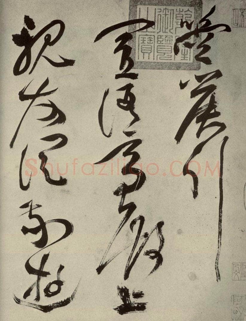 明代 祝允明 《杂诗诗贴》之一 书法作品