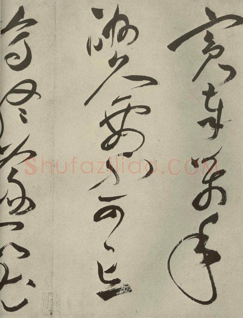 明代 祝允明 《杂诗诗贴》之五 书法作品