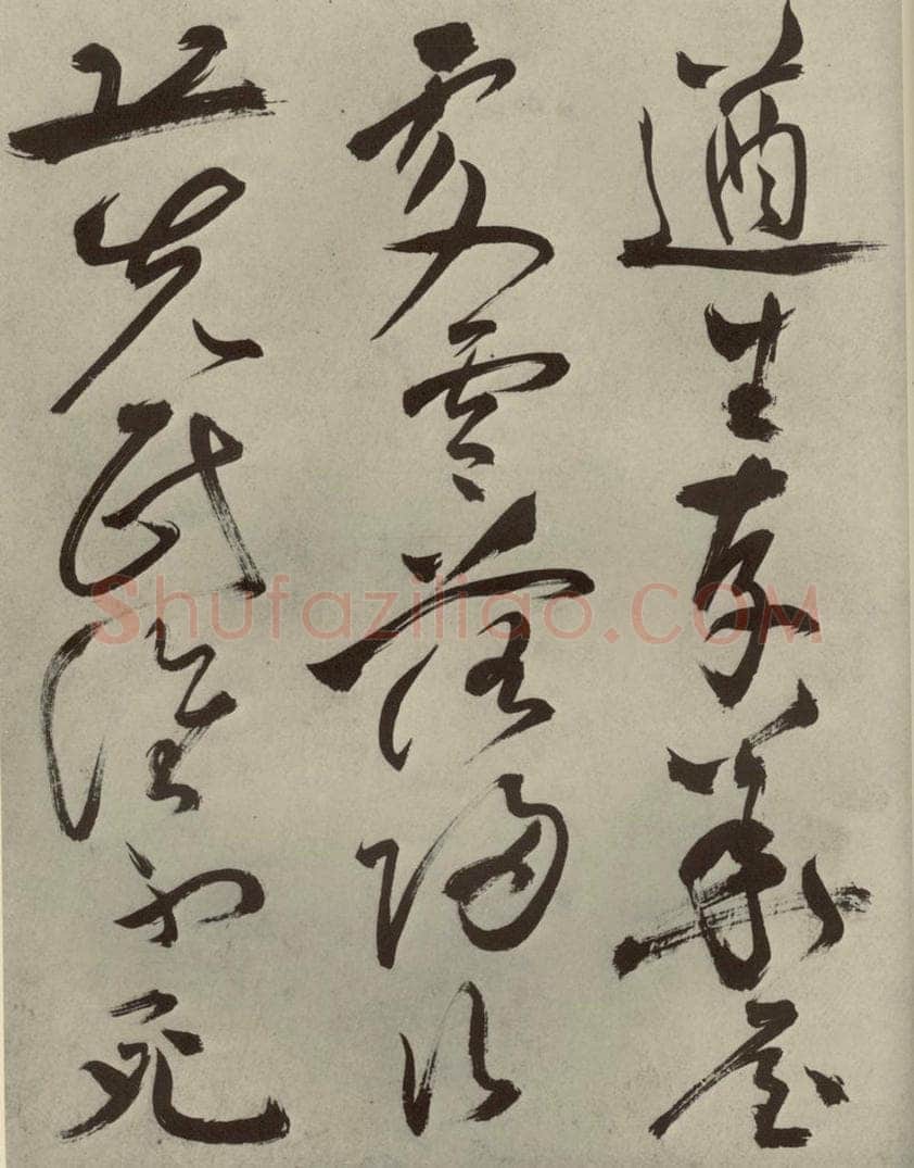明代 祝允明 《杂诗诗贴》之八 书法作品