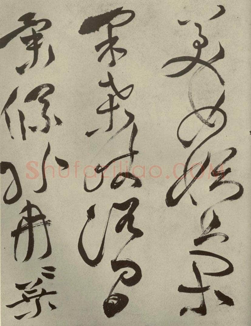 明代 祝允明 《杂诗诗贴》之十 书法作品