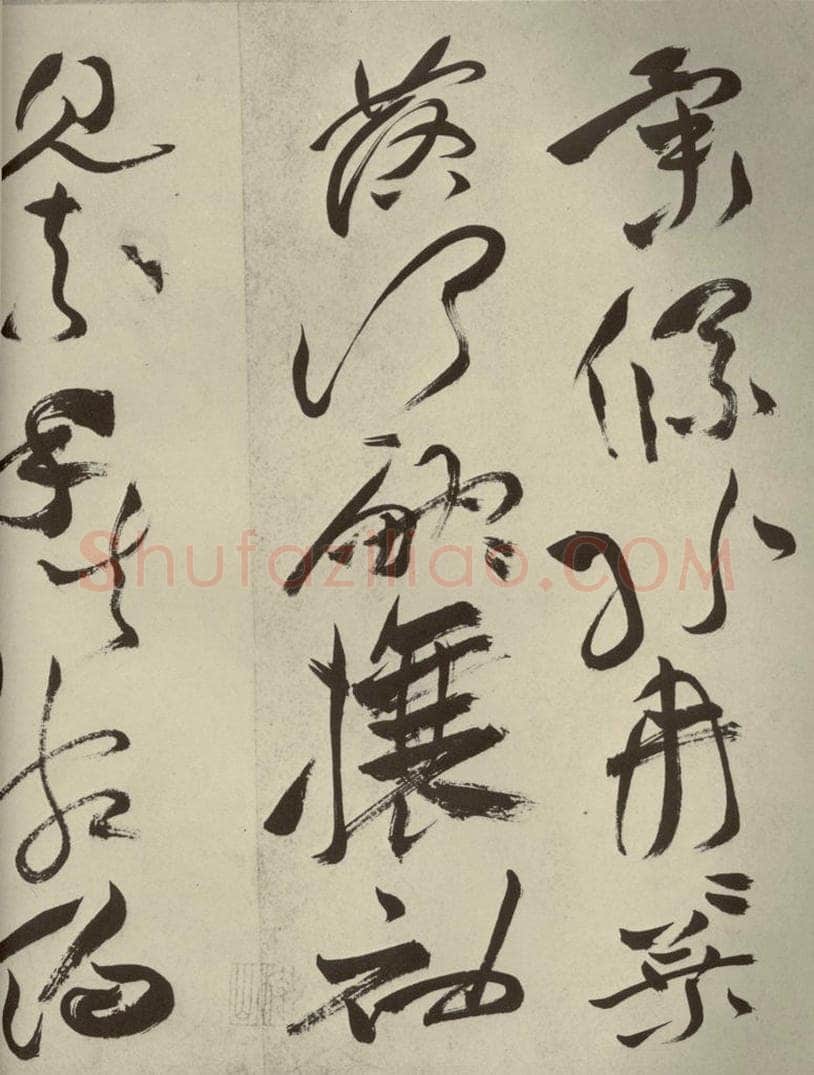 明代 祝允明 《杂诗诗贴》之十一 书法作品