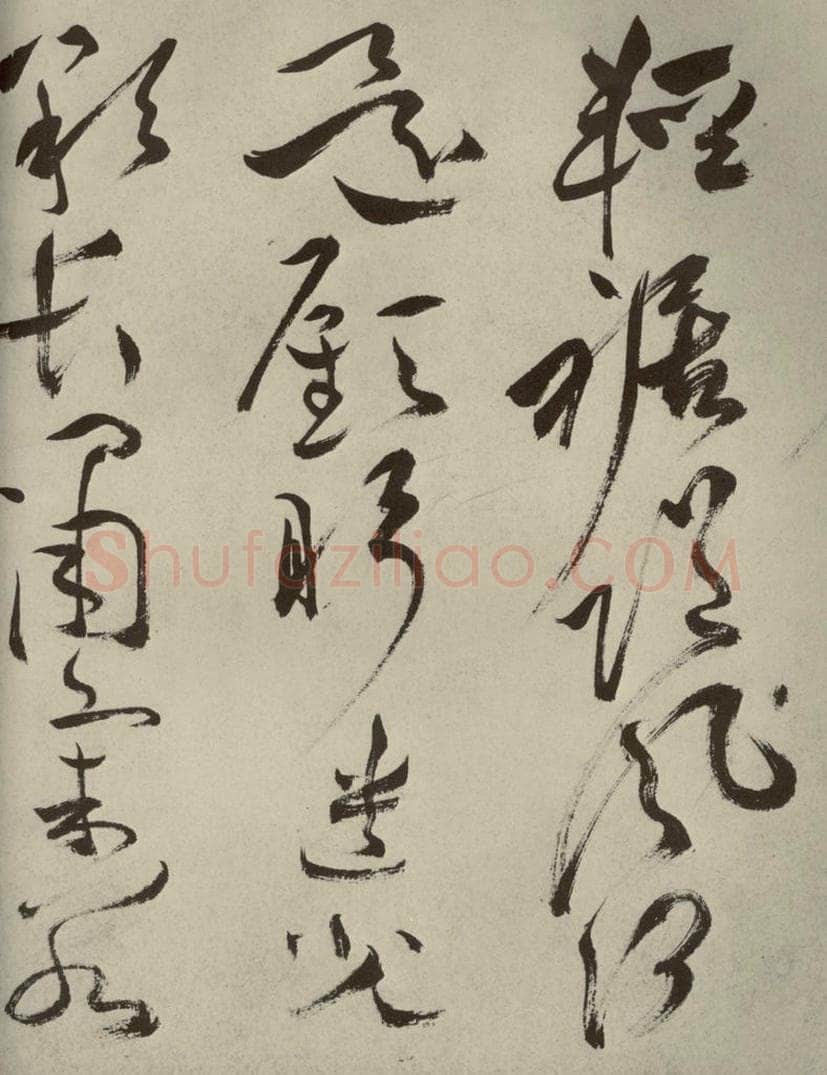 明代 祝允明 《杂诗诗贴》之十五 书法作品