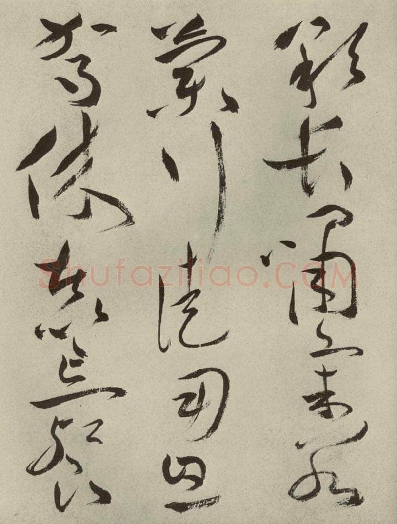 明代 祝允明 《杂诗诗贴》之十六 书法作品