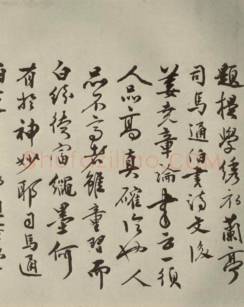 明代 张弼 《杂书》之五 书法作品