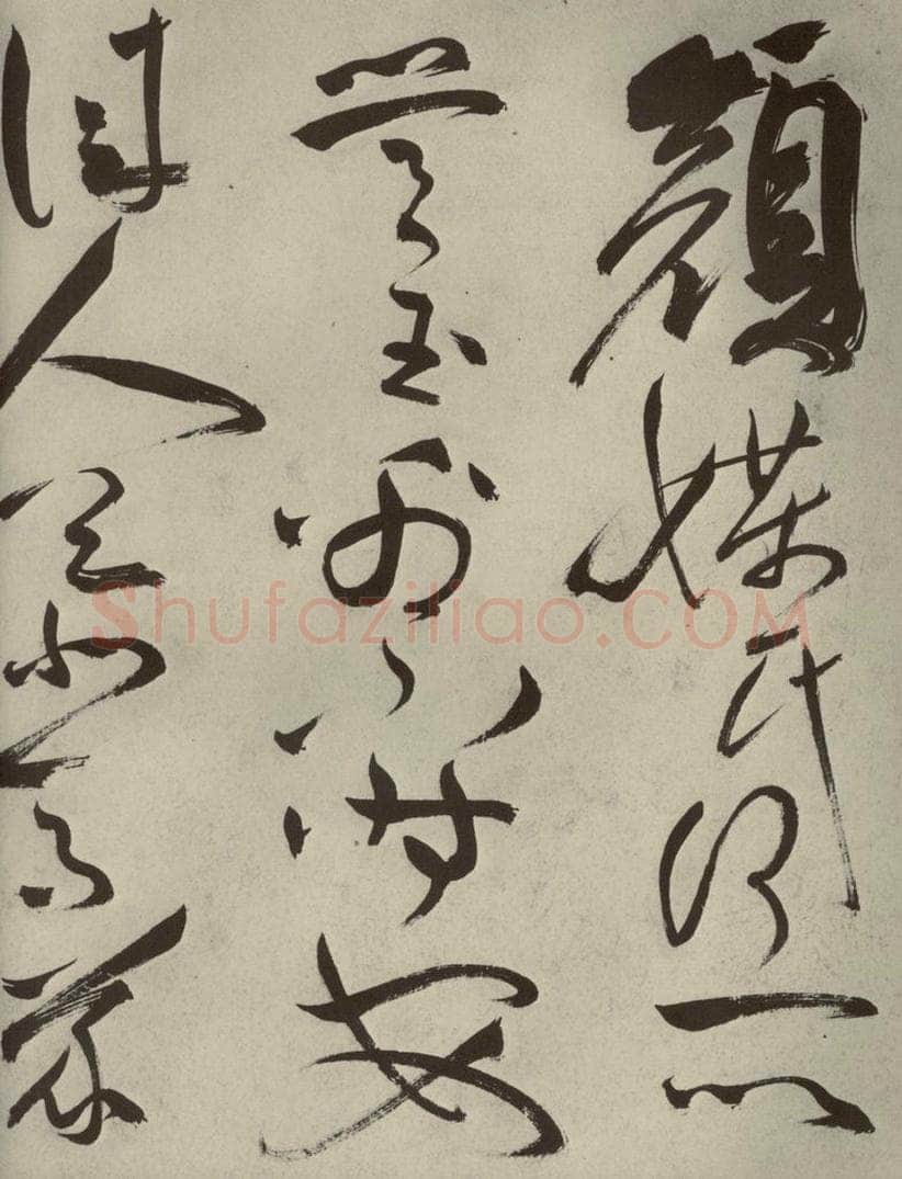 明代 祝允明 《杂诗诗贴》之十九 书法作品