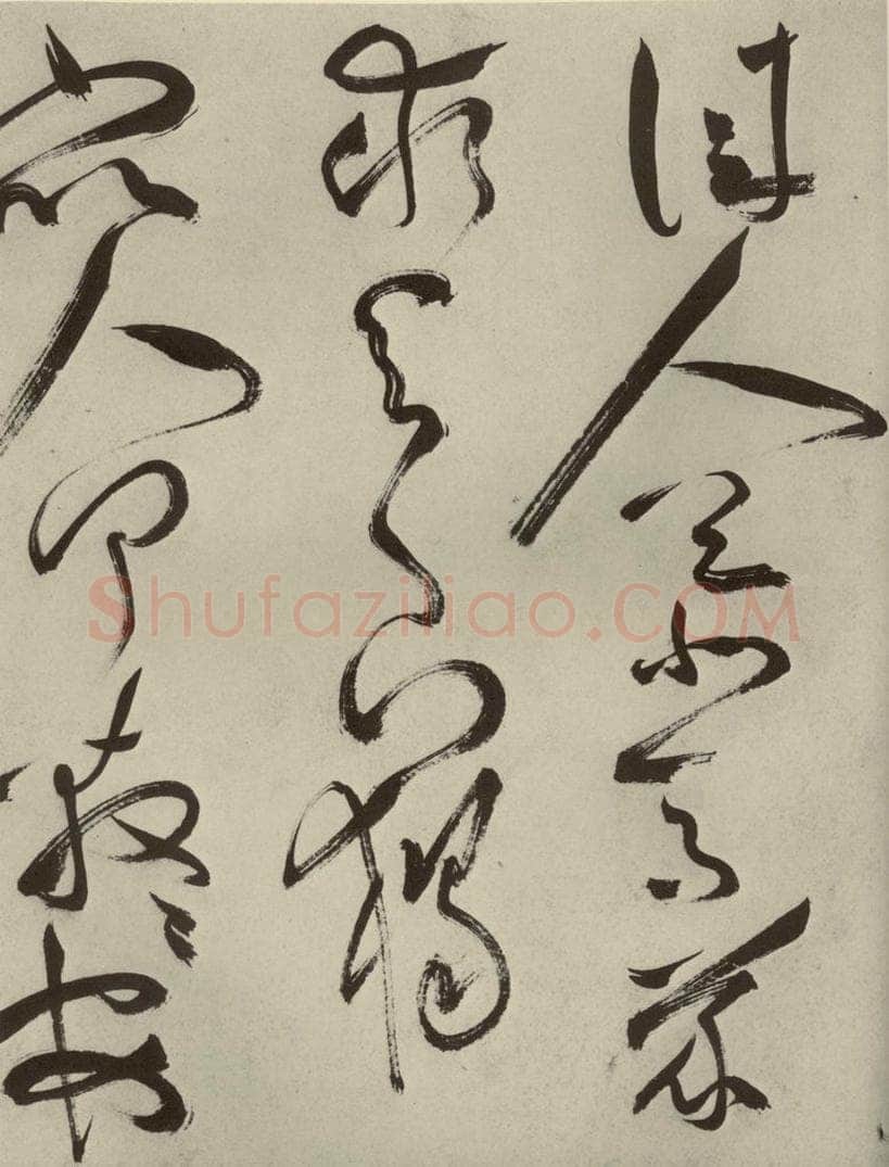 明代 祝允明 《杂诗诗贴》之二十 书法作品