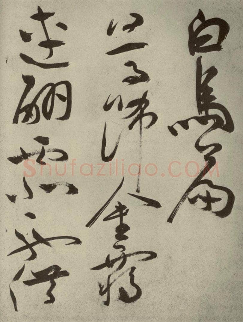 明代 祝允明 《杂诗诗贴》之二十二 书法作品