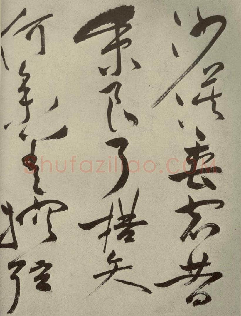 明代 祝允明 《杂诗诗贴》之二十四 书法作品