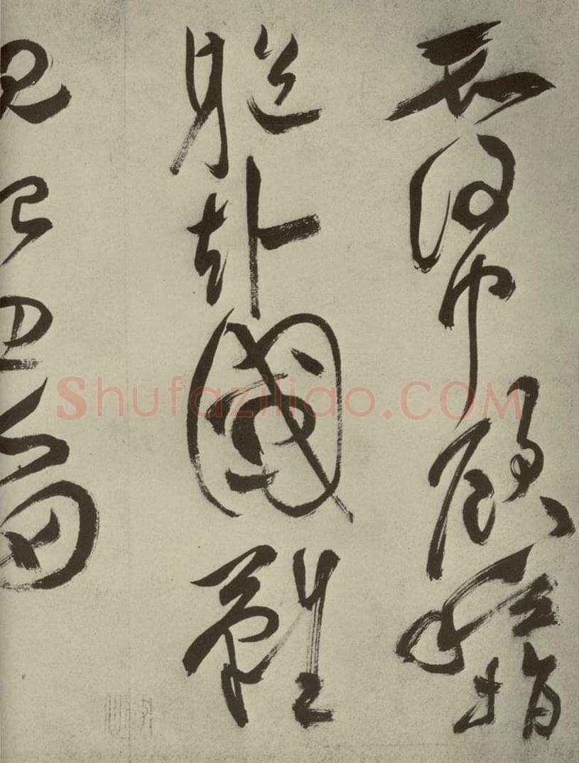 明代 祝允明 《杂诗诗贴》之三十二 书法作品